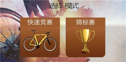 模拟自行车特技竞速官方指定版