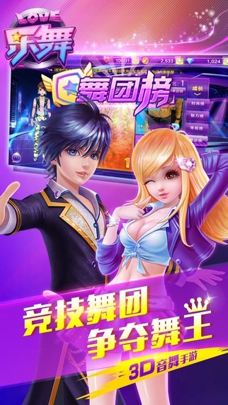 乐舞