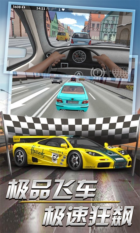 赛车达人3D