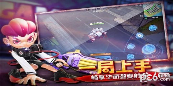 彩弹派对