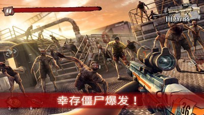 僵尸前线