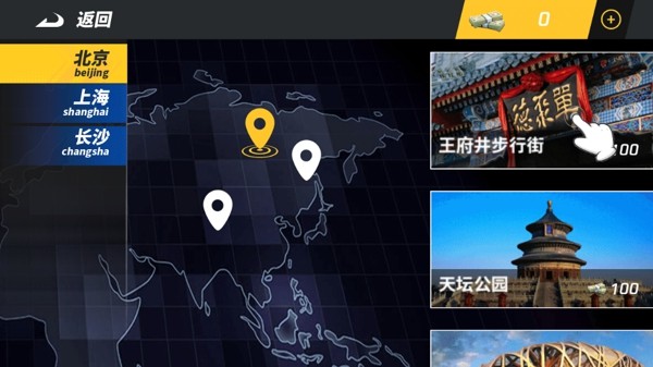 城市旅行记