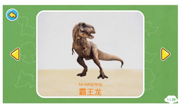 恐龙小镇