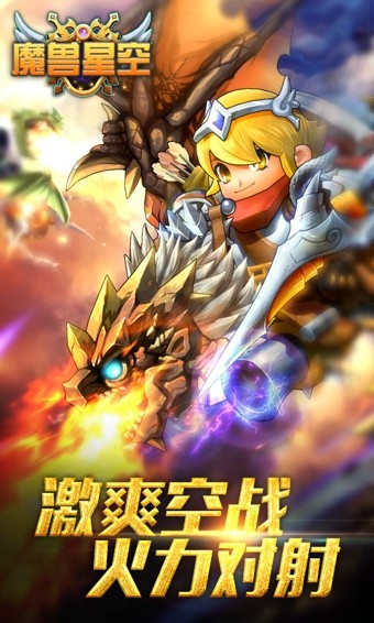 魔兽星球