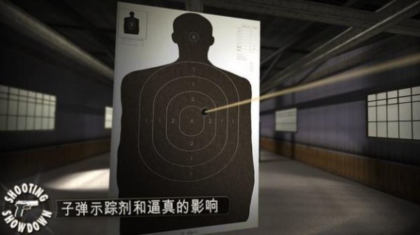 射击