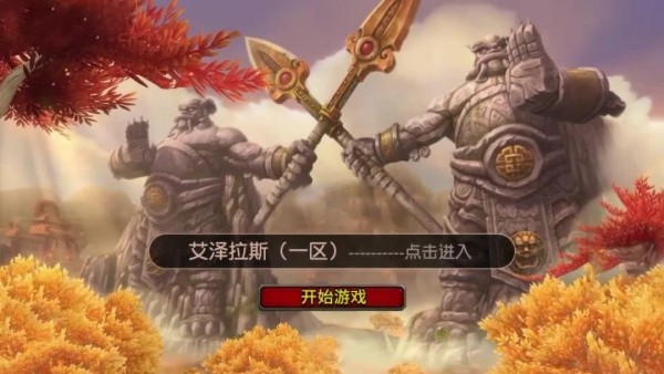 艾斯