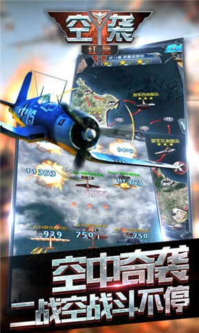 二战空战