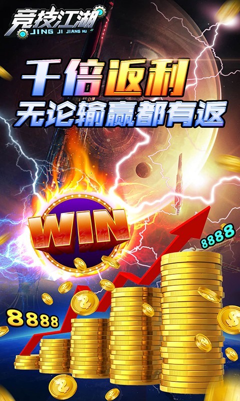 竞技江湖360版