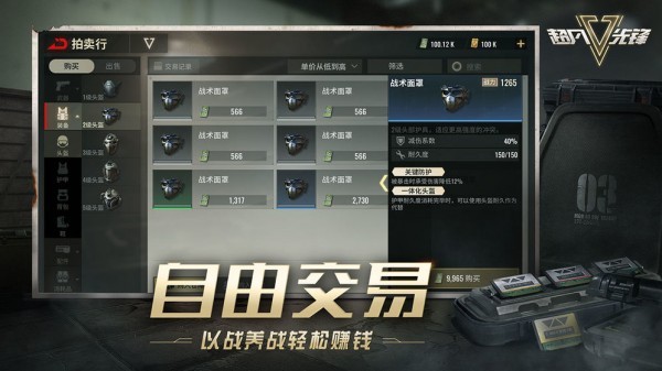 超凡先锋豺狼小队