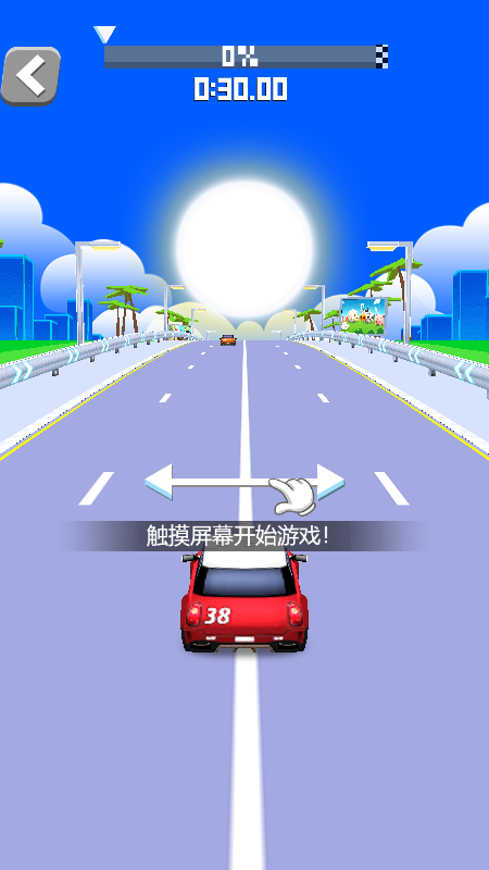 车神