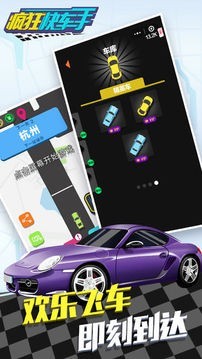 欢乐飞行员红包版