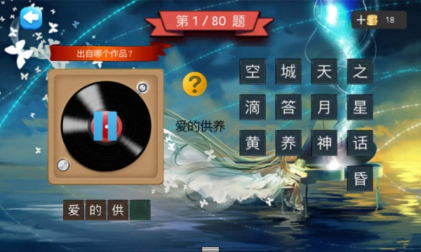 钢琴