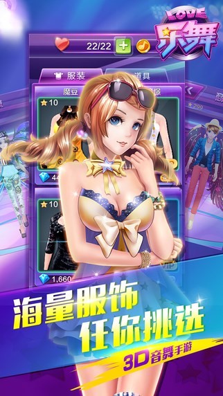 乐舞