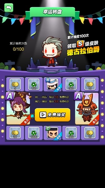 一起来捉妖