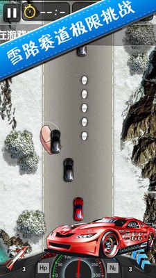 极品疯狂赛车