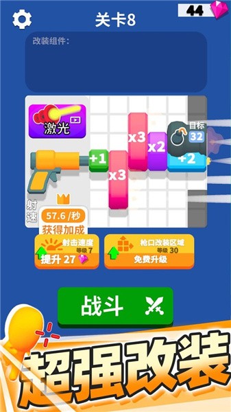 分裂
