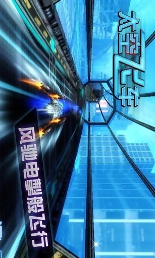 3D太空作战
