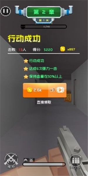 吃鸡特训营红包版