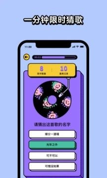 大神猜歌名