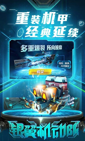 银翼