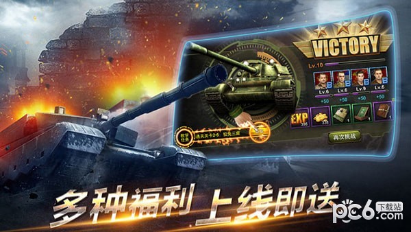 二战坦克防御游戏安卓版