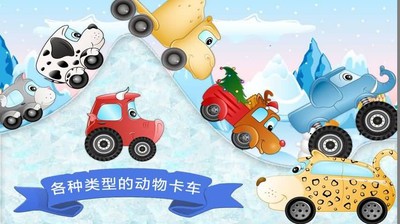 动物卡丁车赛车