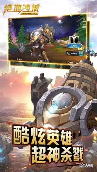 绝地沙盒世界