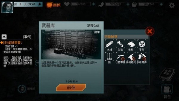 全城封锁
