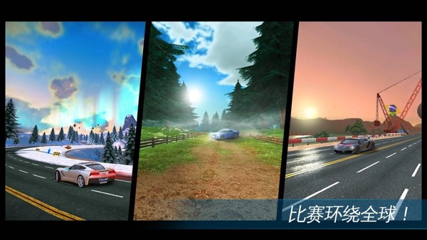 狂野飙车9：竞速传奇
