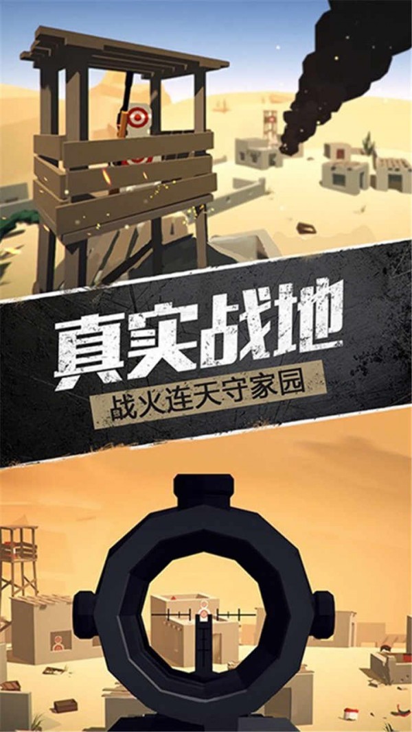 战地使命