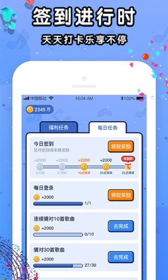 我来猜成语红包版