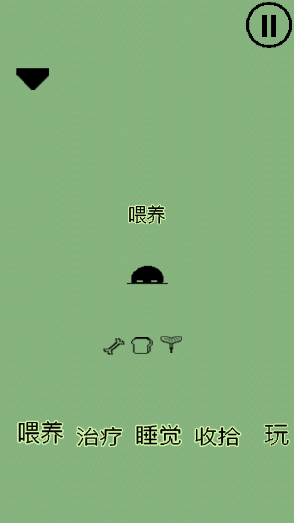 我的像素宠物
