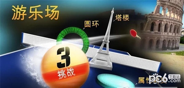 世界乒乓球赛