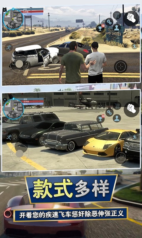城市猎车英雄