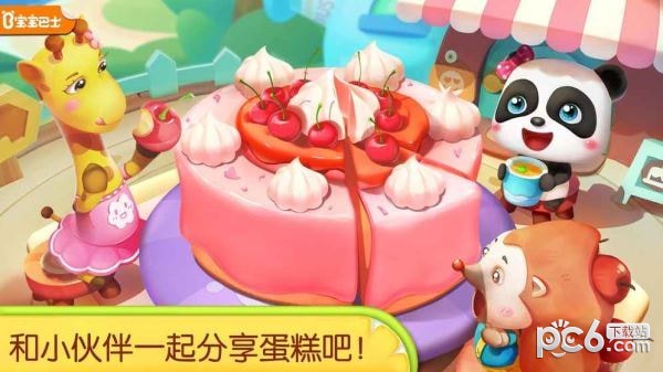 奇妙蛋糕美食店