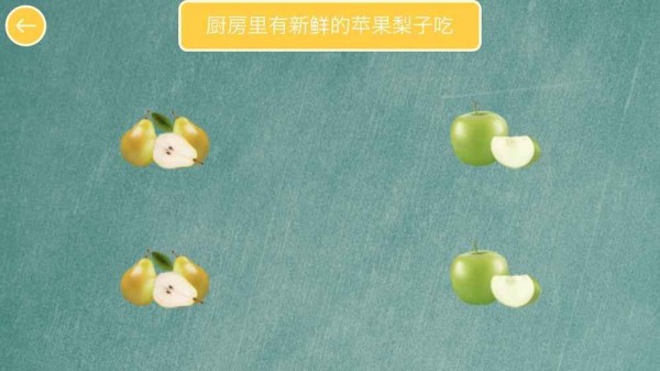 儿童连连看海底世界