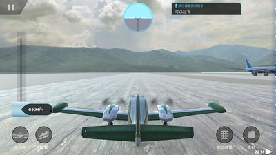 3D航空模拟器