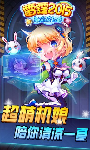 雷霆2合1传奇