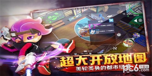 彩弹派对