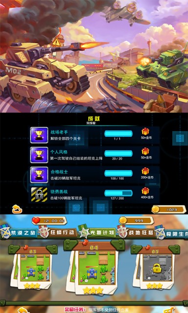 黄金战域