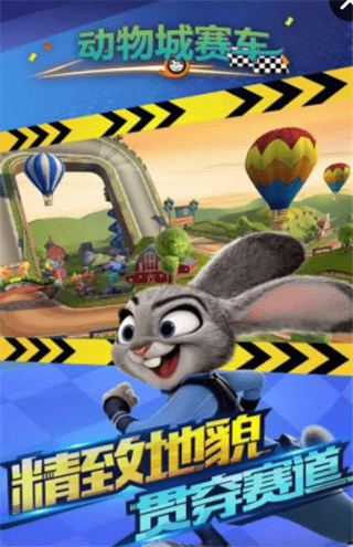 动物城淘汰赛