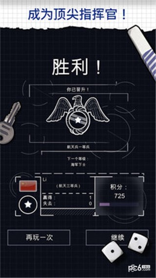 太空舰队战斗