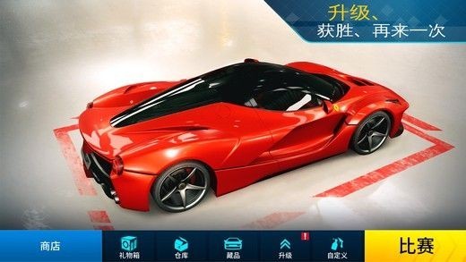 狂野飙车9竞速传奇