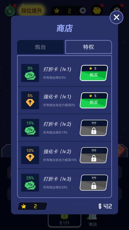小怪别嚣张