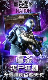 僵尸国际象棋