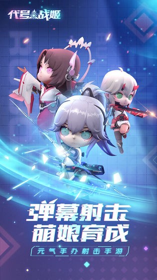 代号战魂