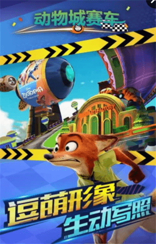 动物城淘汰赛