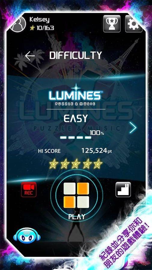 Lumines Puzzle Music官方版app