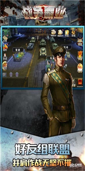 战争霸业