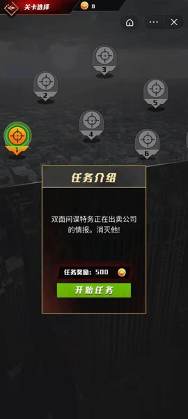 枪战行动狙击